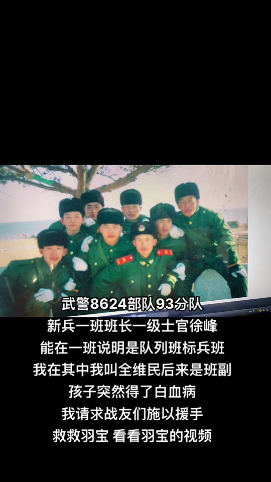 武警93师277团8712部队在哪 - 抖音