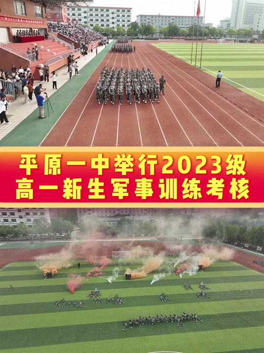 平原一中2024新高一交费流程 - 抖音