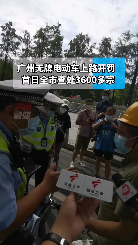 广州电动车罚款不交会怎么样 - 抖音
