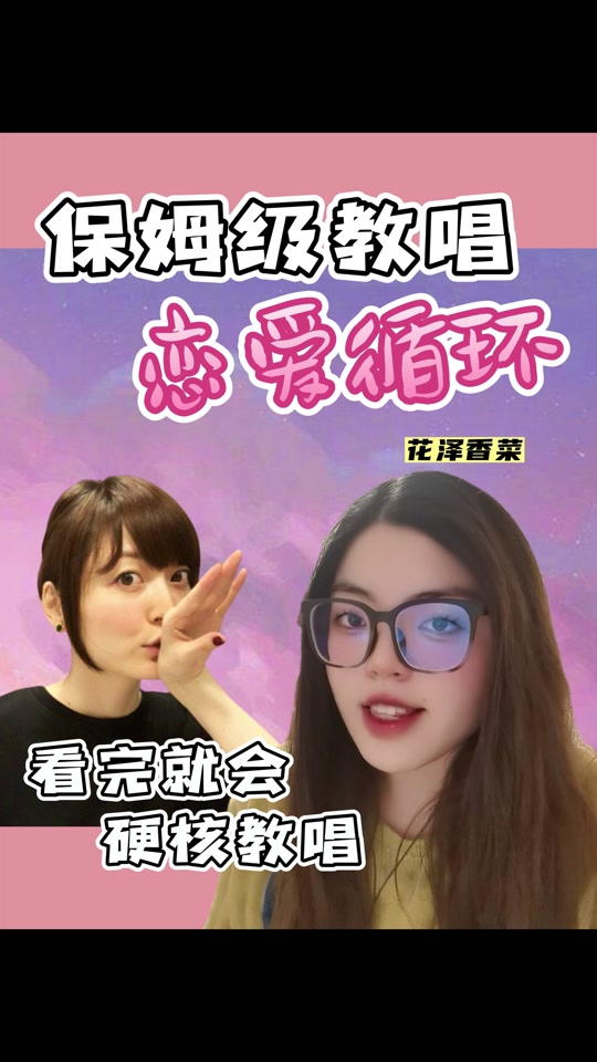 恋爱循环日语歌词平假名恋爱秘籍