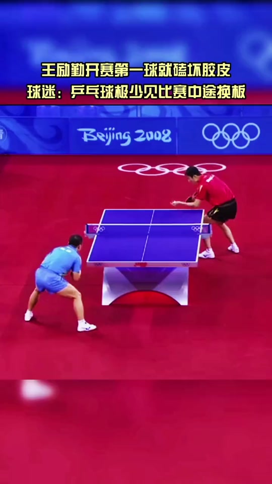 八一队解散王励勤第一时间 - 抖音