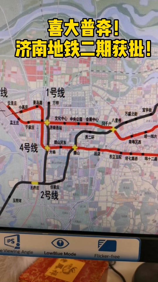 济南地铁一共规划了几号线 - 抖音