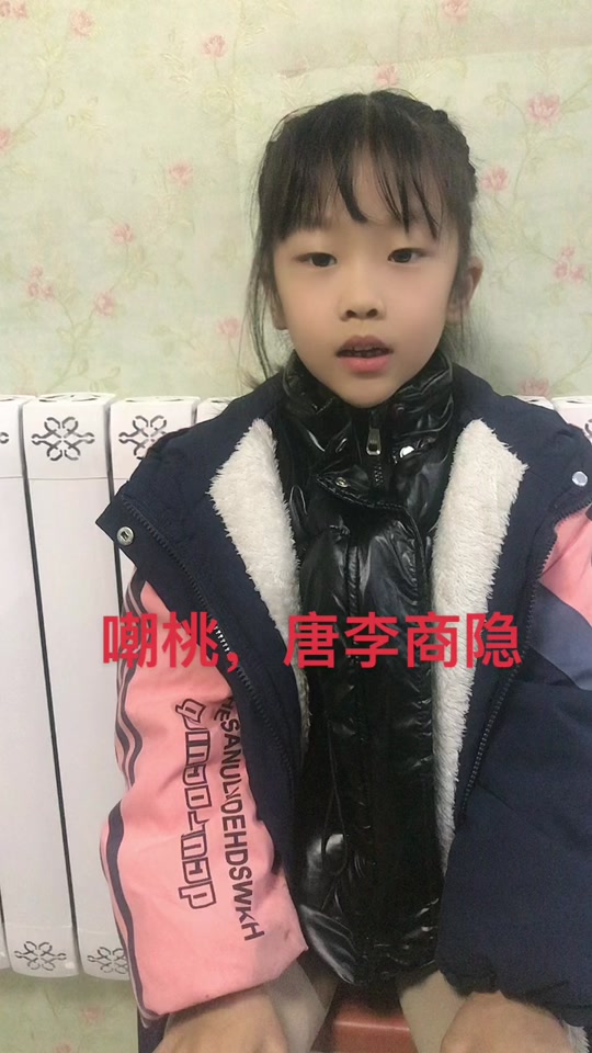 嘲桃古诗全诗注音_一年级古诗嘲桃