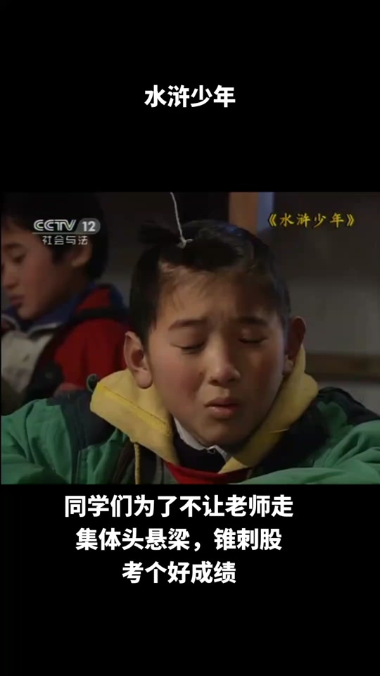 水浒少年刘婷_《水浒少年》_水浒少年结局 - 抖音