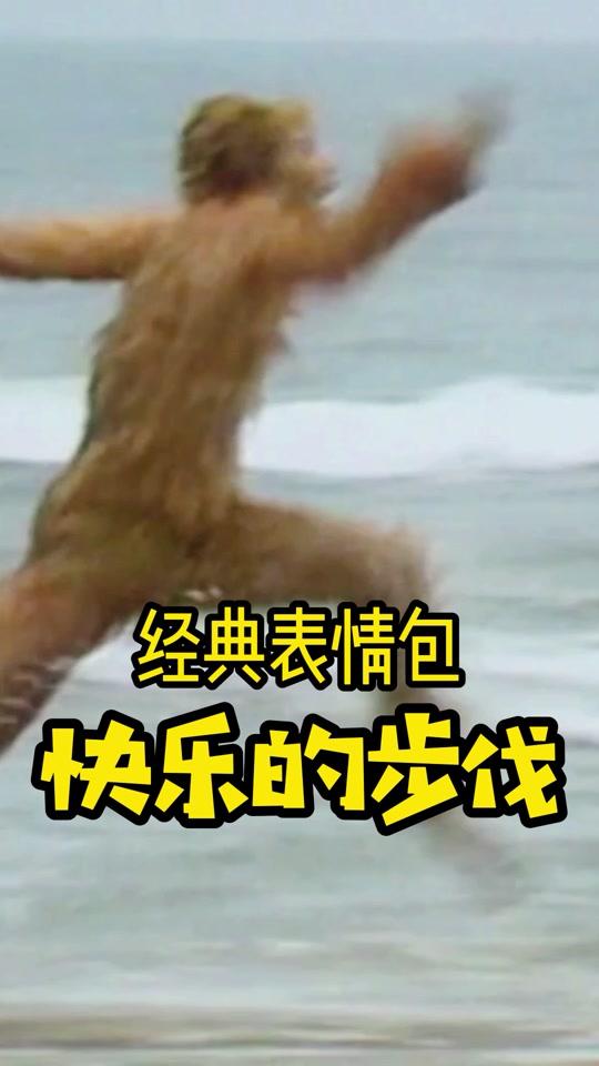 会笑的猴子_会笑的猴子表情包_会笑的猴子是哪种 - 抖音