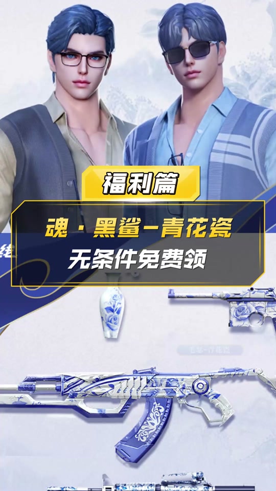 地狱黑鲨皮肤怎么获得 - 抖音