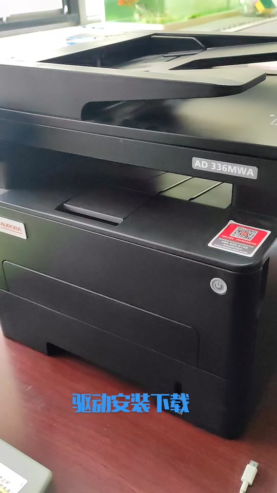 银河麒麟安装震旦打印机驱动 - 抖音