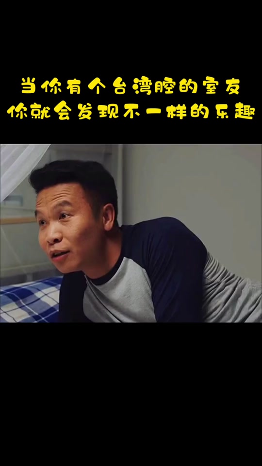 抖音台湾腔=抖音台湾腔女生 叫什么