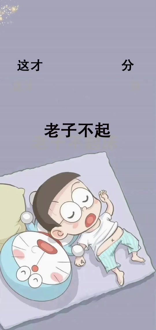 几点了还不起床表情包_几点了还不起床壁纸