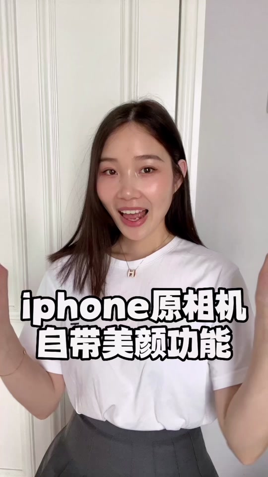 苹果手机抖音美颜怎么突然没有了
