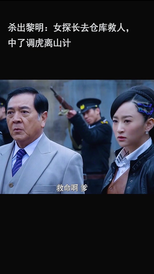 杀出个黎明未删减版完整