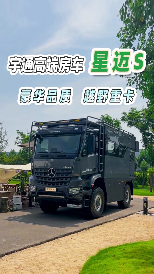 宇通越野房车 - 抖音