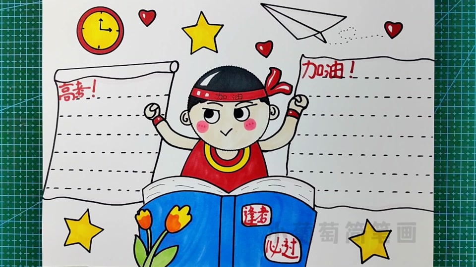 战胜挫折的手抄报_战胜挫折的手抄报内容资料_战胜挫折的手抄报素材