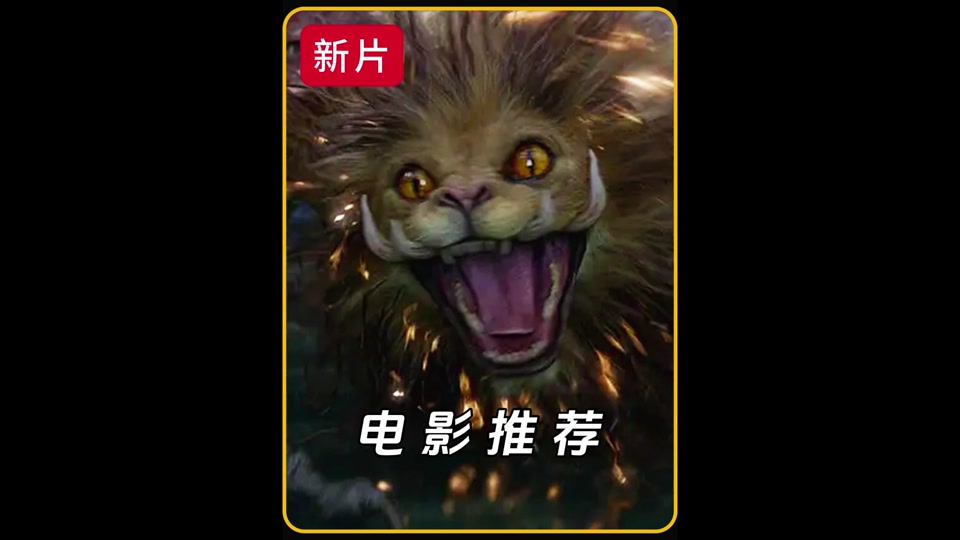 金刚狼4 破土重生什么时候上映 - 抖音