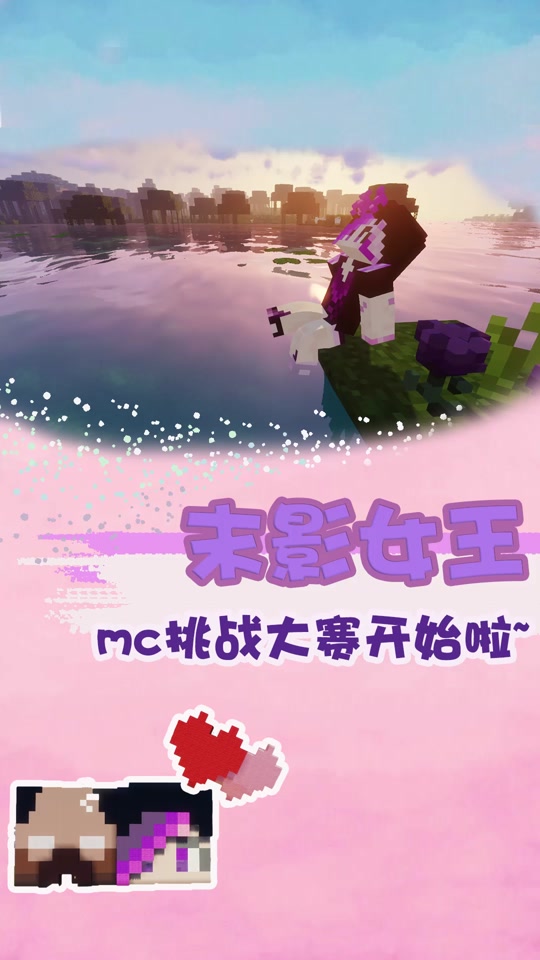 himvs末影女王谁最厉害 - 抖音