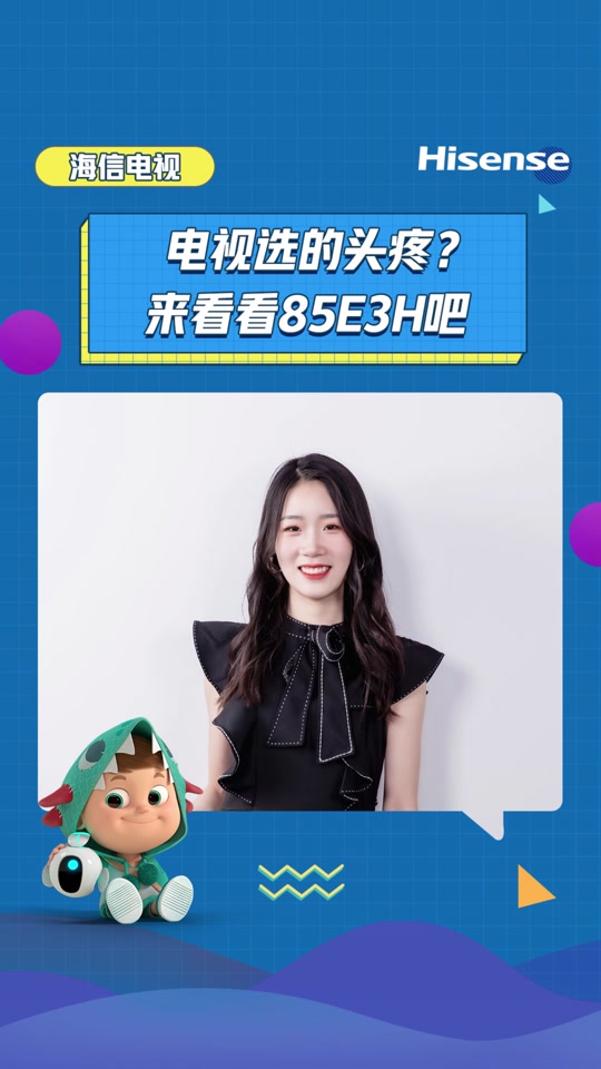 海信85d7h和85e3h的区别 - 抖音