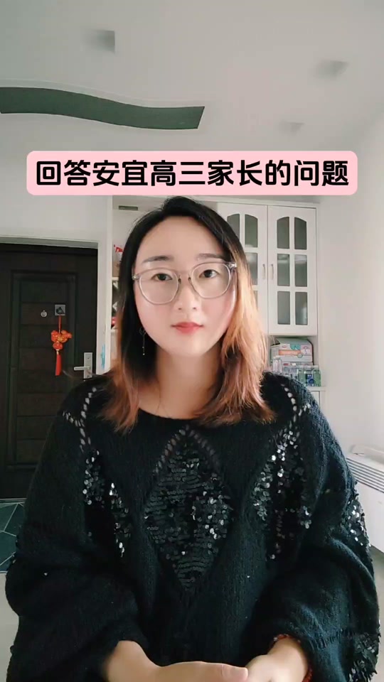 宝应县安宜高中数学老师