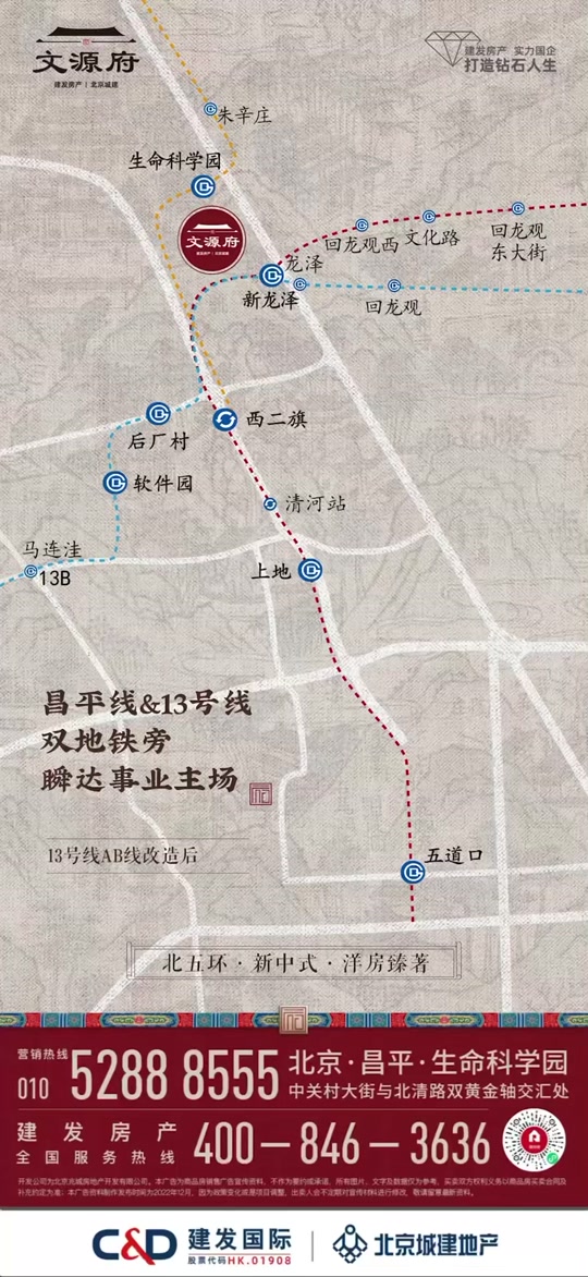 北京13号线新龙泽站完工时间 - 抖音