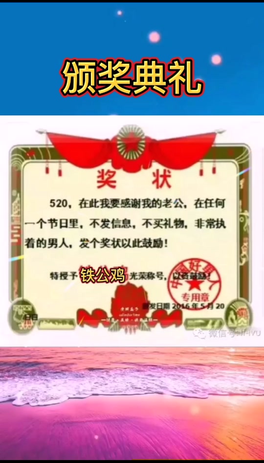 情人节铁公鸡奖_铁公鸡送礼物了怎么说