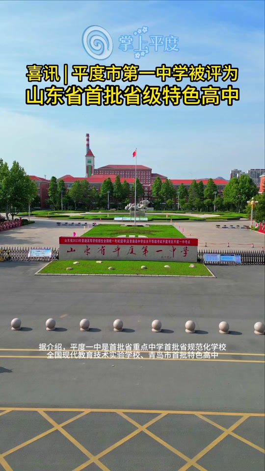 平度一中科创班满分多少 - 抖音