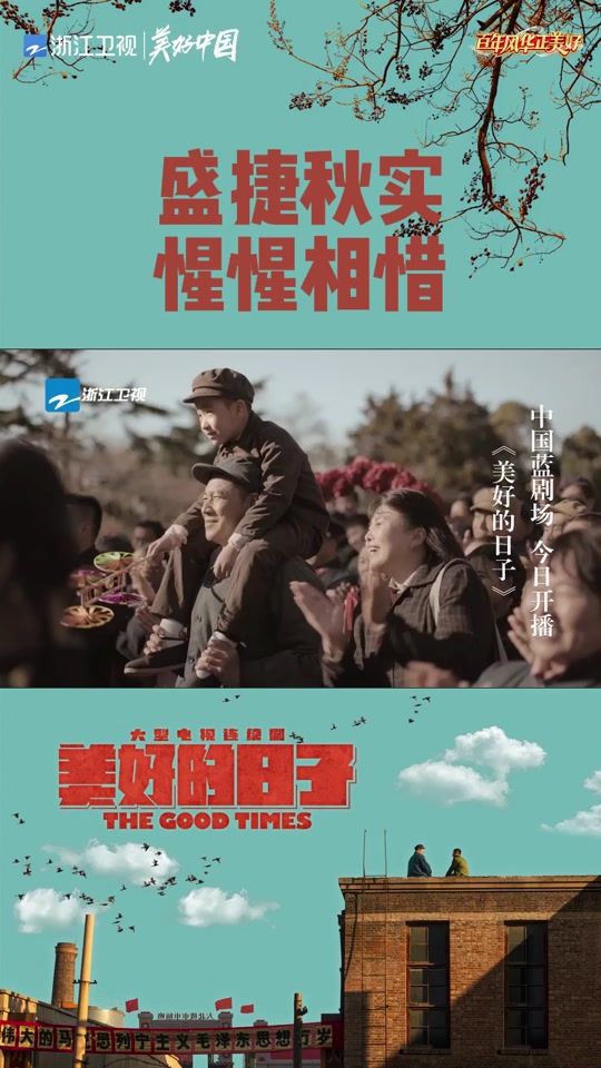 美好的日子秋实的儿子怎么没出现 - 抖音