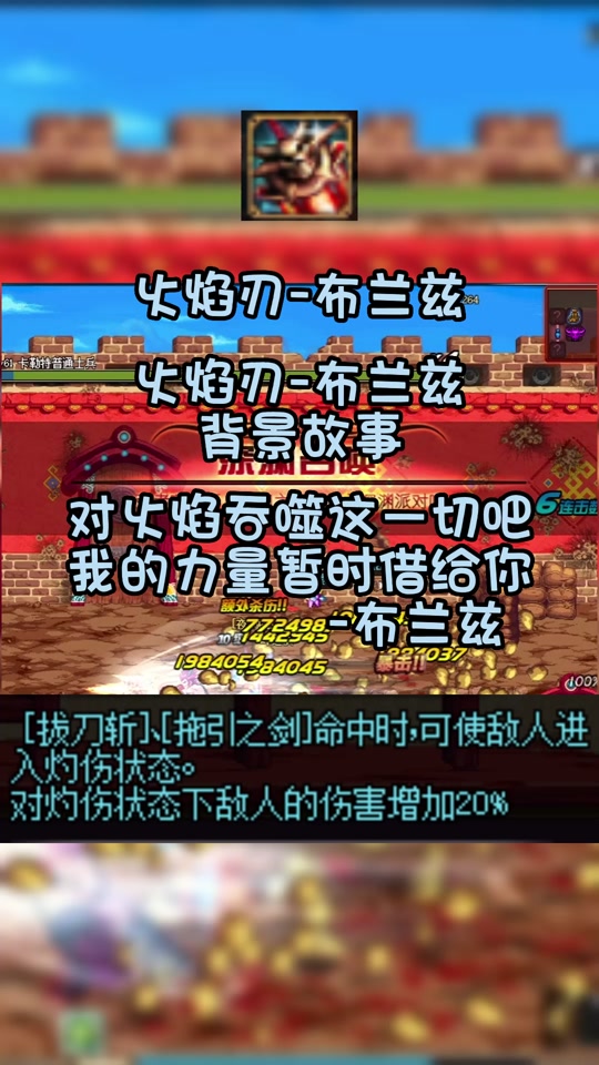 dnf歌利亚的火焰绑腿 - 抖音