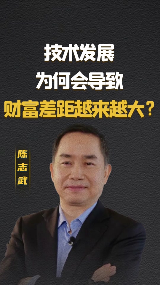 华人经济学家陈志武事件始末是什么(重磅!陈志武开讲公司创新,2019工业之美嘉宾璀璨云集)