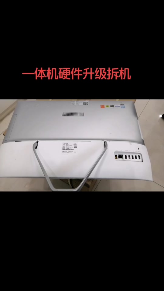 联想y27q-30拆机教程 - 抖音