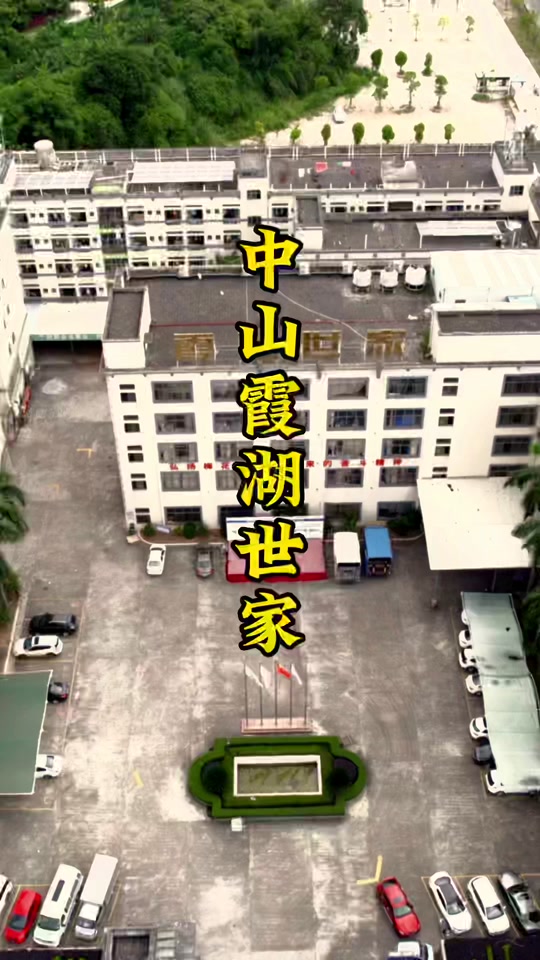 天驭服饰和霞湖世家谁厉害