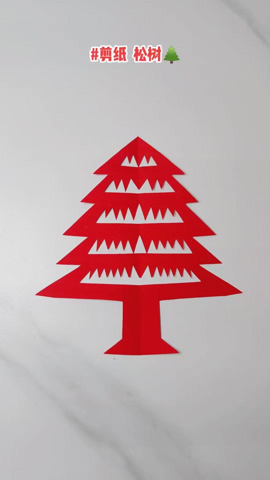 松树剪纸最简单步骤图