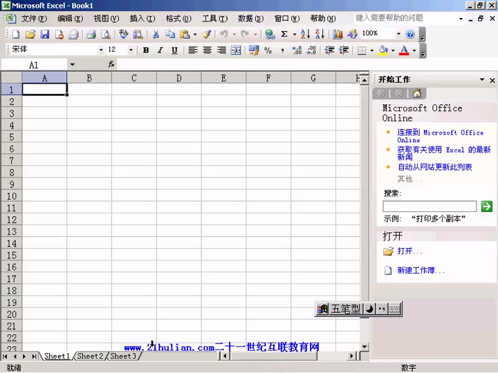 excel表格从入门到精通 - 抖音
