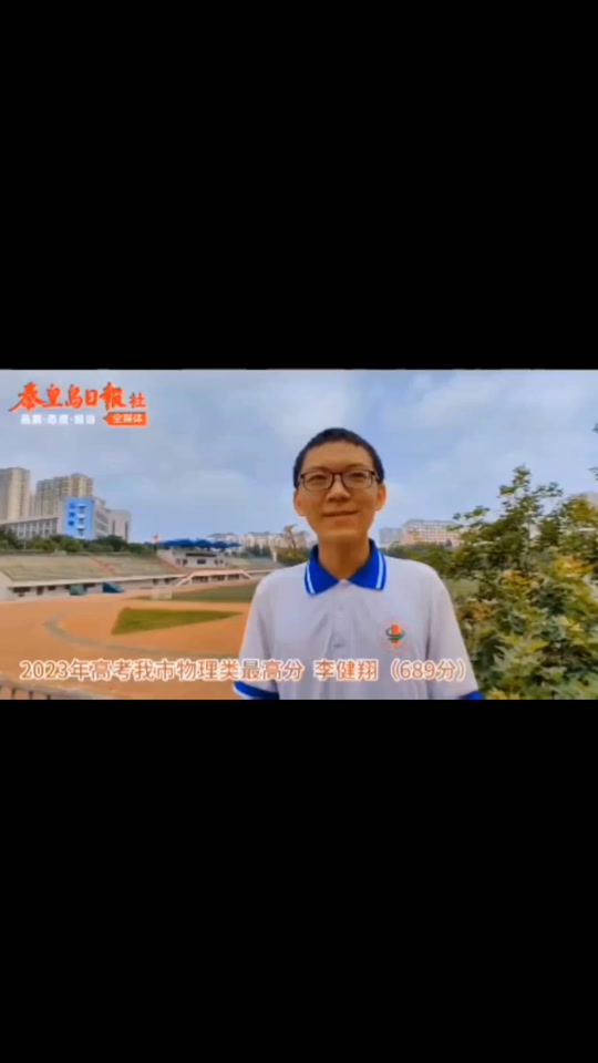 秦皇岛一中2024年高考多少人 - 抖音
