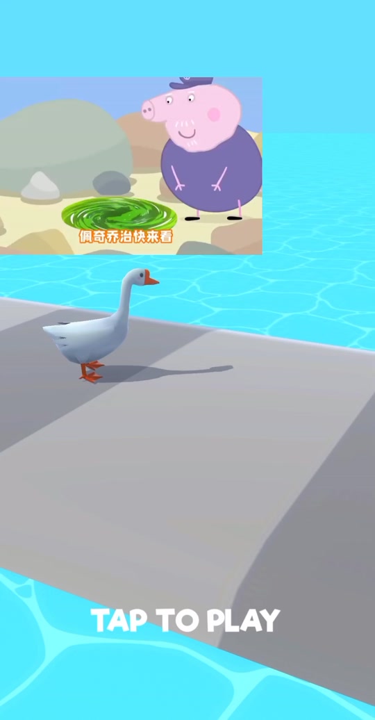 燃鹅向前冲在哪进入 - 抖音