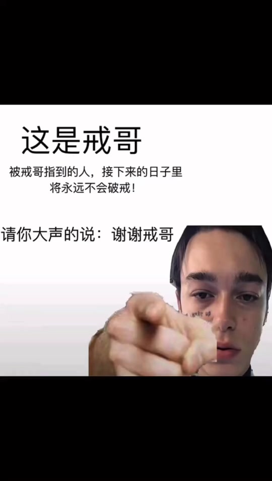 戒哥头像星空壁纸