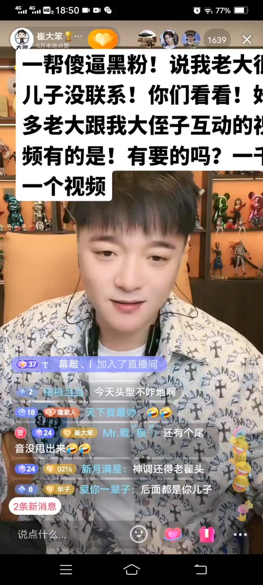 崔大笨怎么了 - 抖音