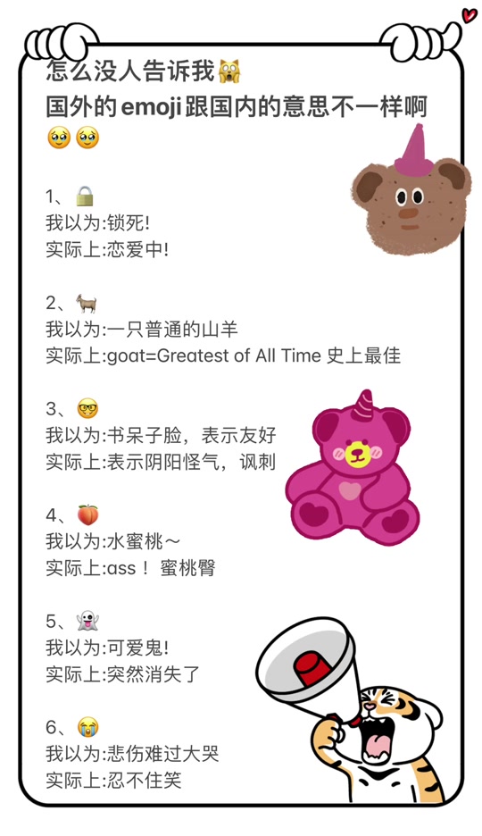 58个emoji表情含义图解 - 抖音