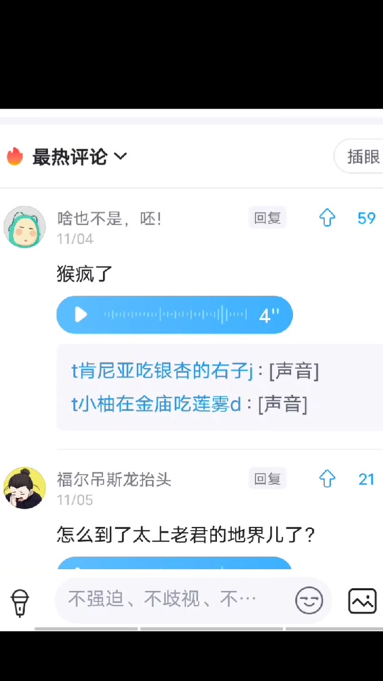 抖音音效咦=抖音音效大全