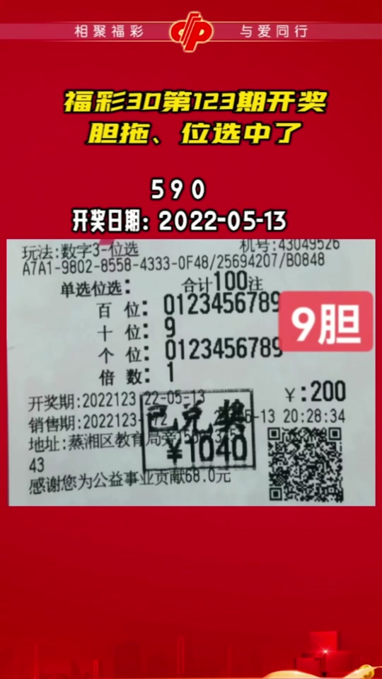 福彩3d复式和胆拖区别 - 抖音