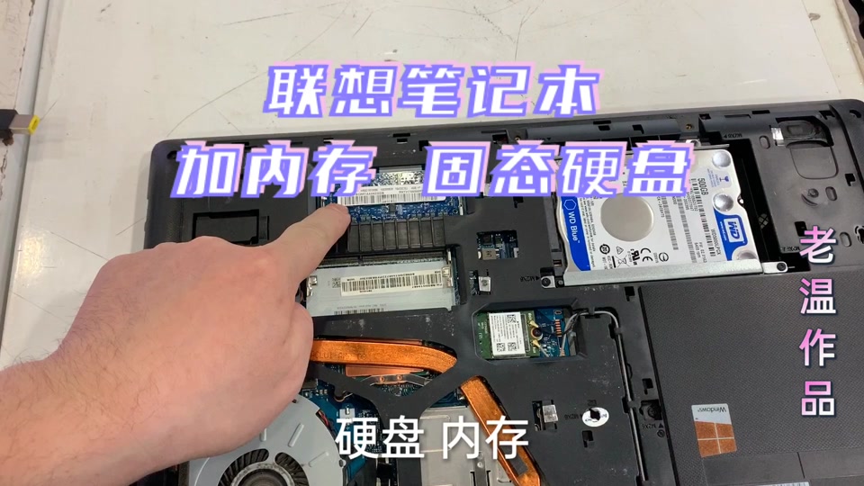 联想笔记本电脑更换内存教程 - 抖音