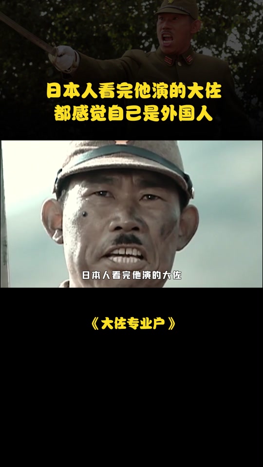 日本大佐杨清文动态表情包