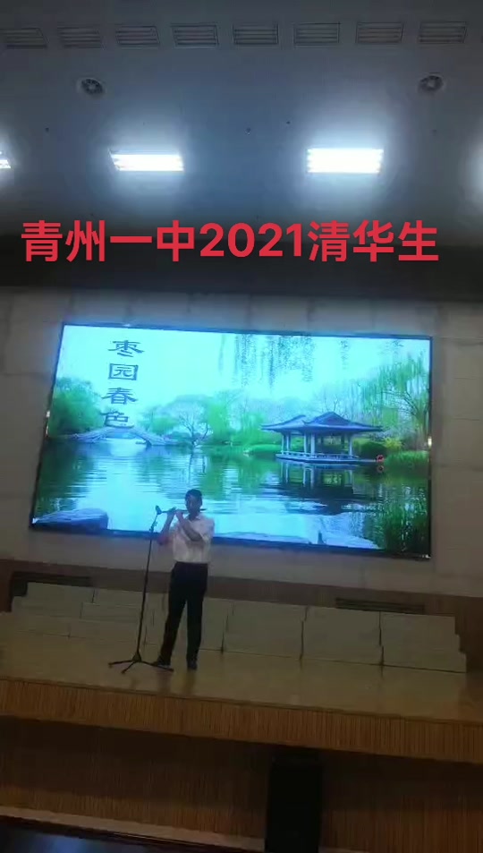 青州一中校长史振平怎么了 - 抖音