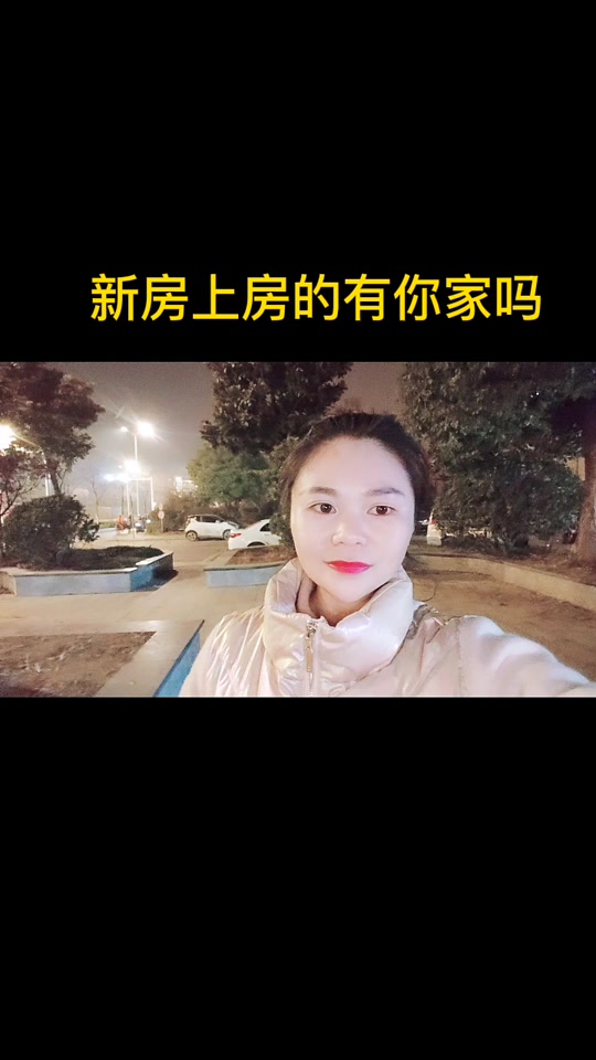 丰县润城龙华庭啥时候能上房 - 抖音