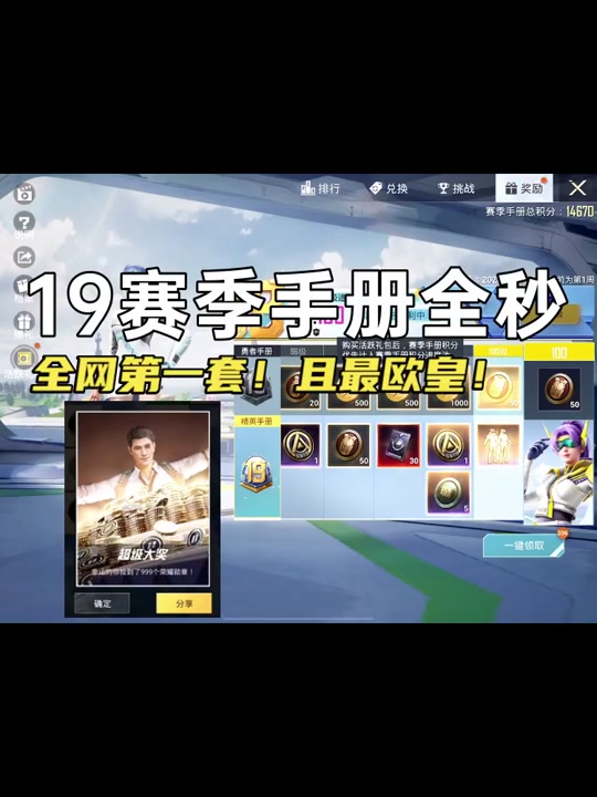 和平精英新赛季服饰币得多少24 - 抖音
