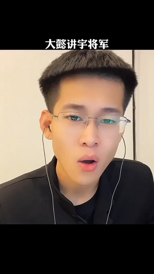 宇将军保护大懿全过程