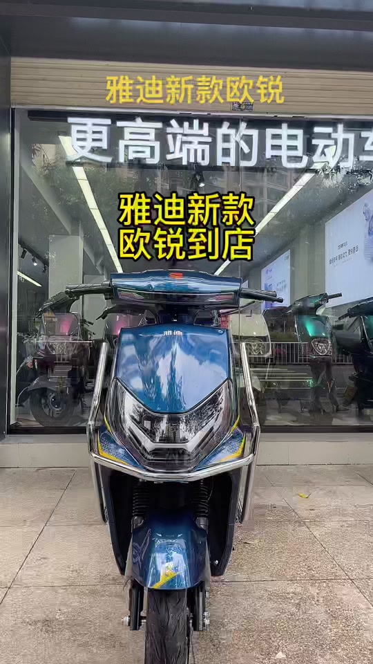 雅迪欧骏运动版支持雅迪智行吗_雅迪电动车 欧致_雅迪电动车欧睿怎么