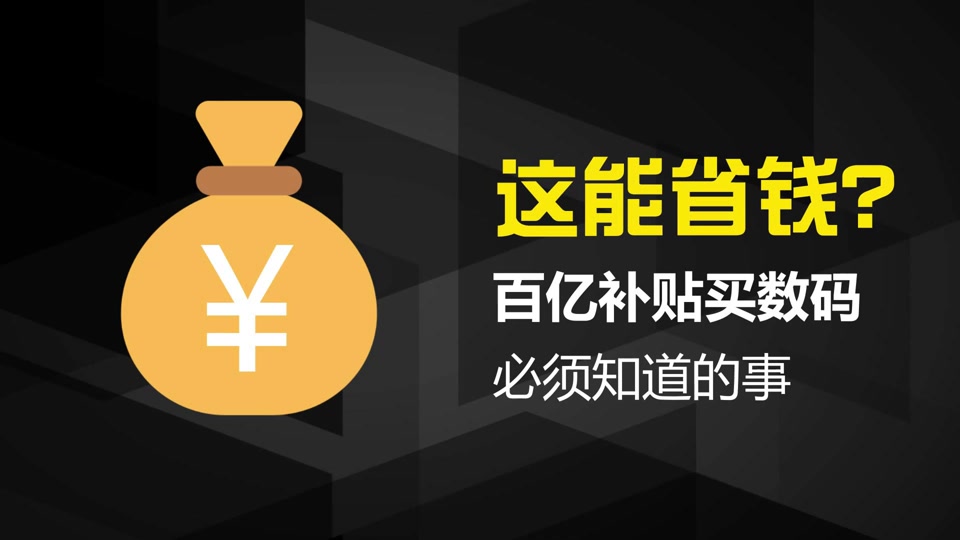 京东百亿补贴必须要新用户吗 - 抖音