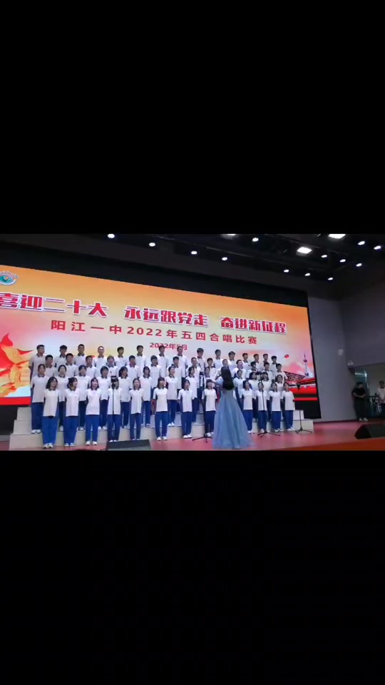 阳江一中校歌