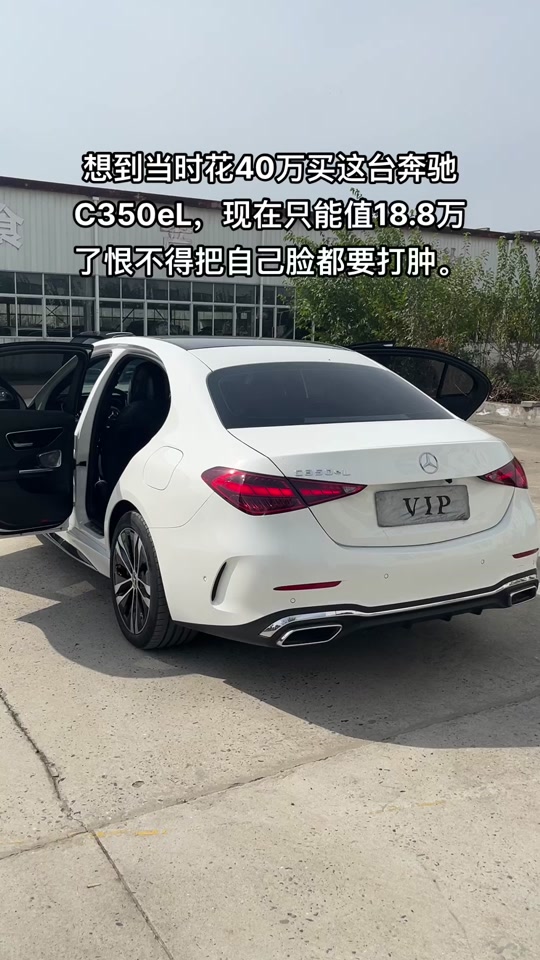奔驰c350e油电混动新车落地价 - 抖音