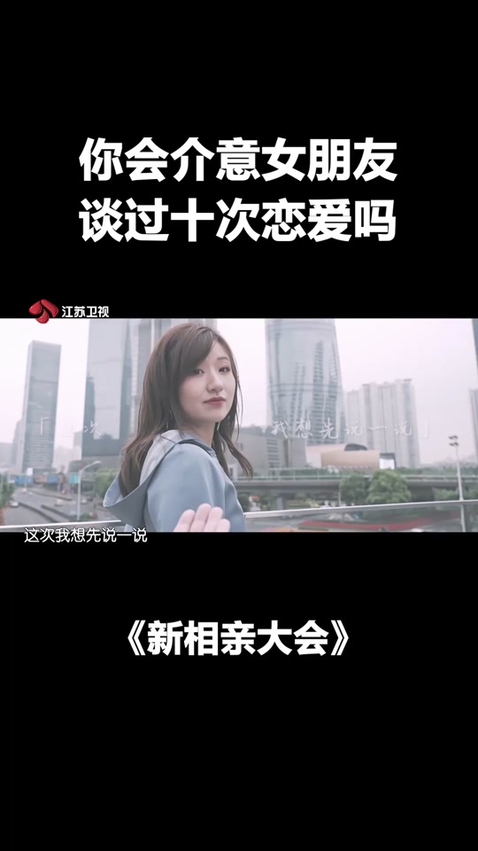 新相亲大会张蕊和西龙怎么样了 - 抖音