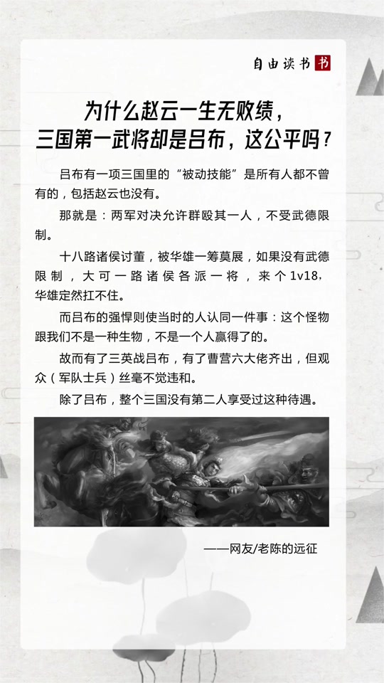 赵云跟吕布交过手吗 - 抖音